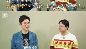 “박휘순, 심근경색으로 사망할 수 있다” 서재걸 의사, 충격 진단