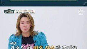 이상아, ‘3번 이혼’ 언급되자 연신 눈물…“복수심에 재혼한 적도”