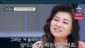 오은영, 이상아에 “무례하게 보인다”…‘과한 솔직함’ 우려