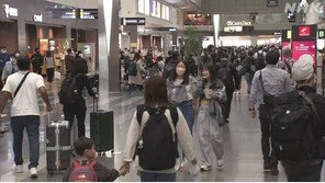 日 골든위크 맞아 여행객으로 공항 북적…韓 여행객 가장 많아