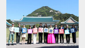 개방 1주년 청와대, 333만명 방문…‘K-관광 랜드마크’로 키운다