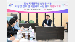 안산미래연구원 설립 본격화…내년 상반기 개원 목표