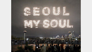 서울시 새 슬로건 ‘Seoul, my soul’