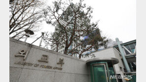 외교부 “한미일 확장억제협의체 신설 논의 계획 없어”