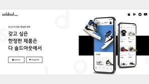 명품과 함께 큰 ‘리셀 플랫폼’, 적자 폭 키워…올해 전략은