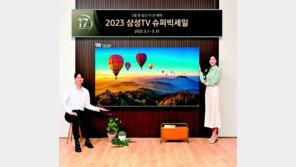 삼성 98인치 TV, 최대 300만원 할인 