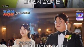 이용식, 원혁 인정…“딸 이수민 결혼시켜야겠다” 깜짝 발언