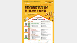 [라운지]한국주거학회, 주거서비스 상생포럼 한일 국제세미나 개최