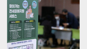 국토부 “전세사기 피해자 요건 완화…미추홀구 대부분 지원”