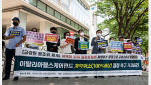 [단독]시중은행 PB들, ‘伊헬스케어 펀드’ 돌려막기 구조 알고도 팔았나