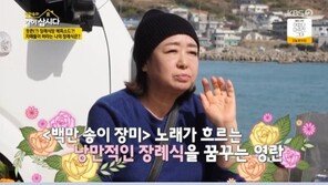 박원숙 “내 장례식땐 헌화 하지마라…따뜻한 밥 먹고 이야기 하길”