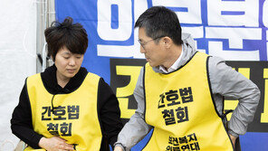 간호법 반발 의료연대 “오늘 단축 진료”… 17일엔 총파업 예고