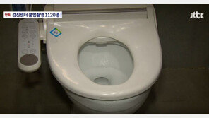 ‘검진센터 불법촬영’ 그놈, 성범죄 전과자였다…피해자 1000여명