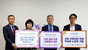 LG U+, 강릉 산불 피해 청소년에게 학습용 노트북 전달