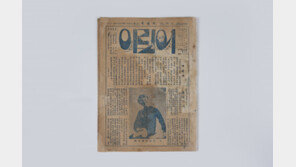 100년 전 한글 잡지 ‘어린이’…국내 최초 회귀본 공개