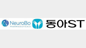 동아ST, 美 ‘비알콜성지방간염 치료 신약’ 임상 2상 승인… 뉴로보파마 “내년 하반기 종료”