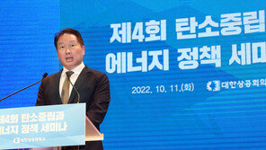 “탄소중립 솔루션 찾아라”…상의, 100대 정책과제 제안