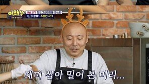 주호민 “20대에 재미 삼아 삭발…머리카락 안 나더라” 20년전 추억 소환