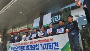 “정부가 건설노동자에 혐오표현 ‘건폭’ 사용…인권위 입장 뭔가”