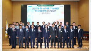 농협경제지주, ‘농식품가공공장 전국협의회’ 정기총회 개최