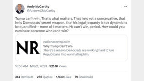 “트럼프 못 이긴다”는 칼럼으로 美정치권서 뜨거운 논쟁 촉발