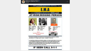 10대 실종소녀 2명 찾다가…美 시골마을서 ‘시신 7구’ 발견