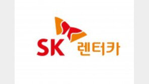 SK렌터카, 국내 3대 신용평가사로부터 신용등급 ‘A+’ 획득