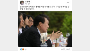 尹 일회용컵 사용에…조명래, “文정부 상상 못할 일” 지적했다 역풍