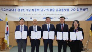 DL이앤씨, 탄소광물플래그십 사업단 및 학계와 ‘탄소중립’ 업무협약 체결