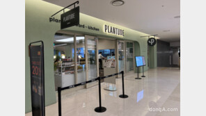 ‘11시 30분부터 줄 서는 맛집’… 풀무원, 비건 레스토랑 가보니