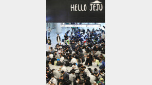 ‘물폭탄에 강풍’ 제주 발 묶였다…항공기 무더기 결항