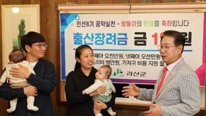 “쌍둥이 낳고 출산장려금 1억 받았어요”…괴산서 첫 수혜