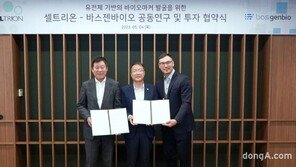 셀트리온, 바이오마커 개발 역량 강화… ‘바스젠바이오’와 공동연구·지분투자 계약