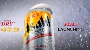 “이젠 예스재팬?” 韓유통가 ‘아사히 왕뚜껑 생맥주캔’ 대란