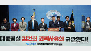 민주 “성남 FC사건은 정치기소…한동훈, 조작수사 인정해야”