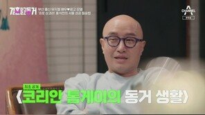 홍석천 “3년·4년·5년 동거 많이 해봤다 …바람피우다 걸린 애인도”