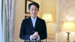 이정재 “살기 좋은 대한민국 소망”…尹 대통령 취임 1주년 영상 등장