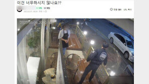 카페서 담배 피우던 중년남성들 말리자…“신고해봐” 커피잔 던지며 조롱