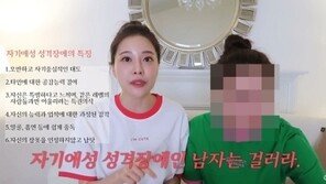 ‘돌싱’ 아옳이, 연애 상담…“이런 남자 믿고 걸러라”