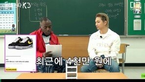 ‘한 켤레에 4000만원’ GD 한정판 운동화…태양 “집에 잘 모셔뒀다”