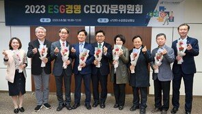 한국농수산식품유통공사, ‘ESG경영 CEO자문위원회’ 개최