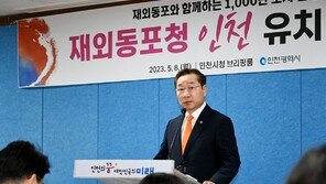 재외동포청 본청, 인천에 설치…통합민원실은 광화문에