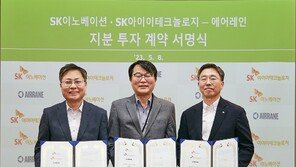 SK이노베이션, SKIET와 분리막 업체 ‘에어레인’ 공동 투자… “탄소 포집 시장 선점”