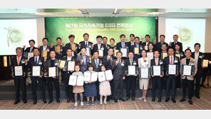 “ESG 생태계 구축해 글로벌 경쟁력 확보를”