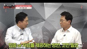 원희룡, 한문철TV 출연 “급발진 의심 사고, 국민 편에 설 것”