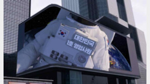 ‘우주복 입은 尹 대통령?’…취임 1주년 맞아 서울 곳곳서 3D영상  전시