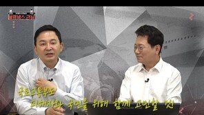 원희룡 “급발진 의심 사고, 운전자 입증이 형평에 맞는지 논의 필요”