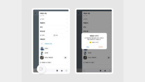 “‘OOO님이 나갔습니다” 눈치보기 그만…단톡방 조용히 나가기 신설