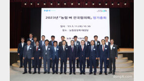 농협, 2023년 벼 전국협의회 정기총회 개최