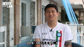 김민재가 전한 나폴리 우승 소감 “환상적인 경험…식당가면 서비스 쏟아져”